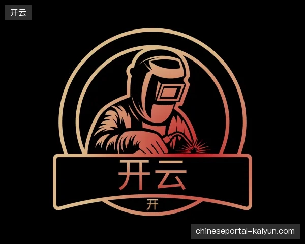 关于开云官方网站